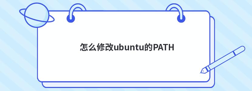 ubuntu-path