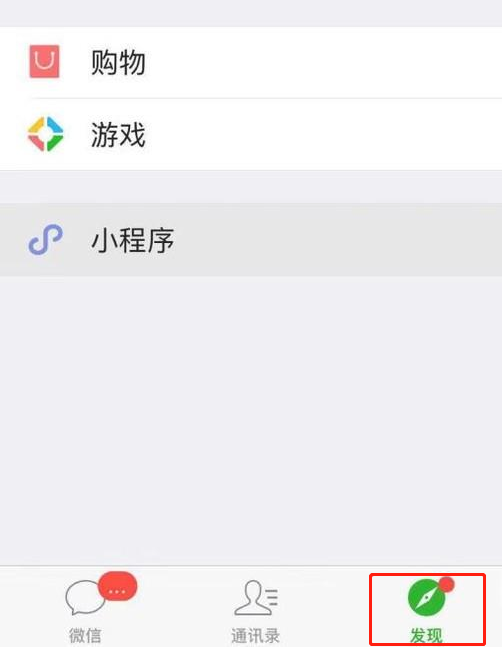 怎么取消微信小程序授权