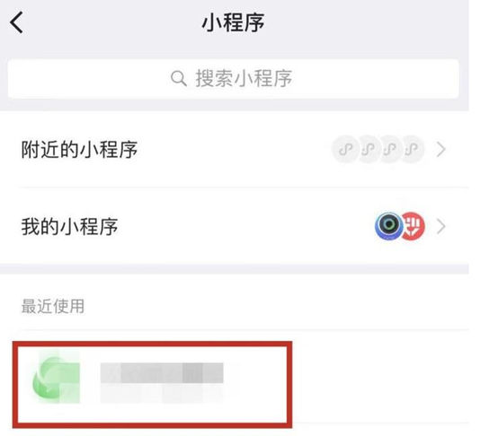 怎么取消微信小程序授权