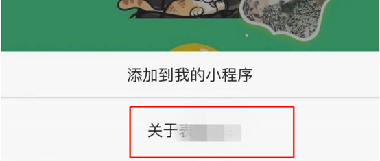 怎么取消微信小程序授权