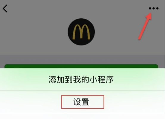 怎么取消微信小程序授权