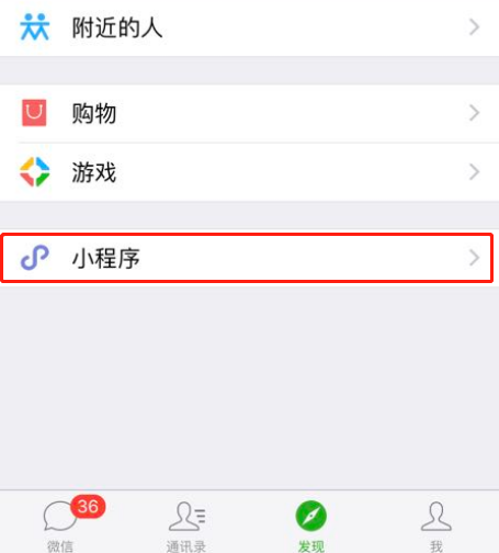 微信小程序怎么添加到桌面