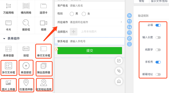 怎么在微信小程序中使用表单功能