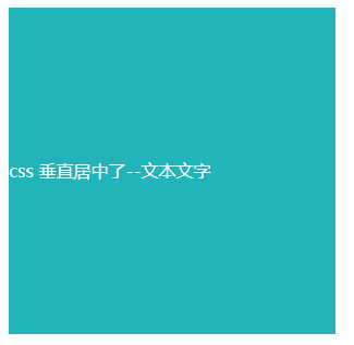 css如何实现垂直居中