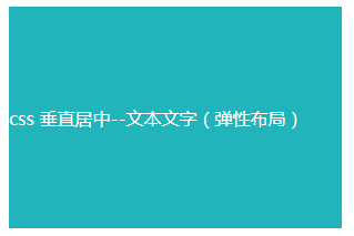 css如何实现垂直居中