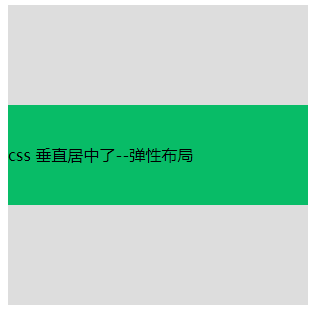 css如何实现垂直居中