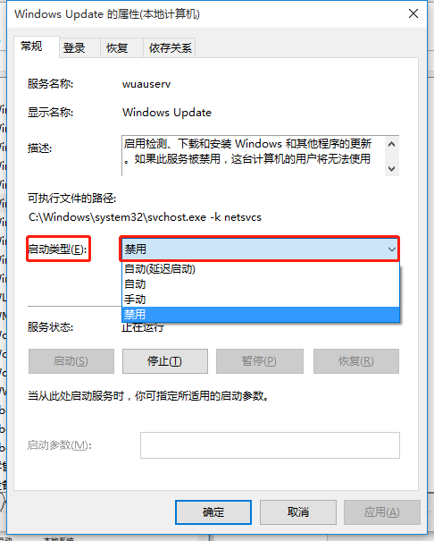 怎么在win10系統中永久關閉更新