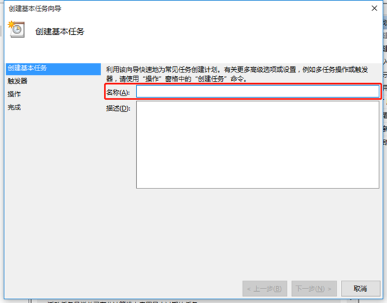 怎么在win10系统中设置定时关机