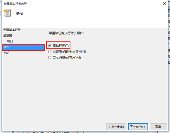 怎么在win10系统中设置定时关机