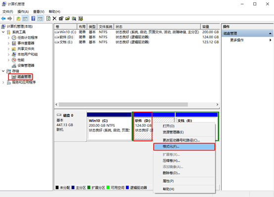 怎么在win10系统中格式化磁盘