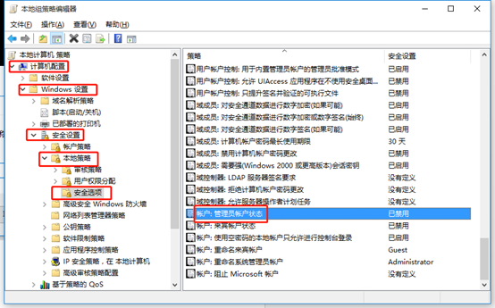 怎么在win10系统中获取管理员权限