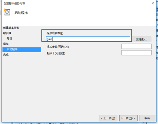 怎么在win10系统中设置定时启动