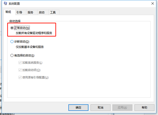 怎么在win10系统中退出安全模式