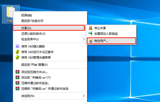 怎么在win10系統中共享文件夾