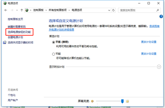 怎么在win10系统中设置快速启动