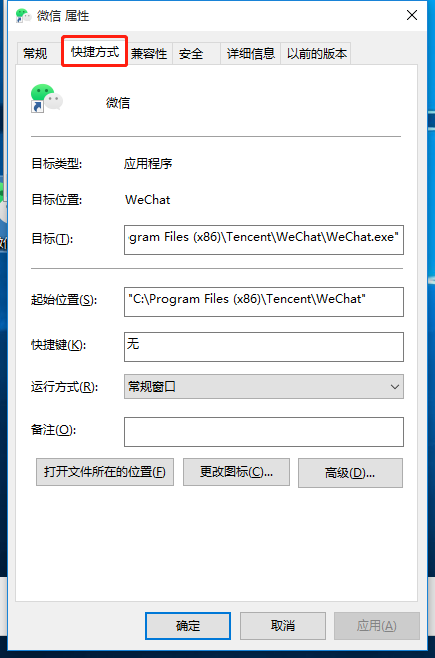 怎么在win10系统中自定义桌面图标