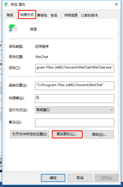 怎么在win10系統中自定義桌面圖標