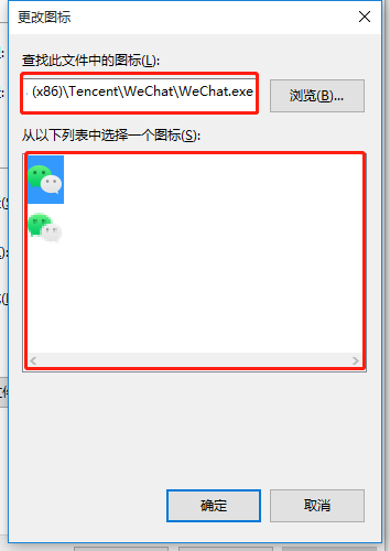 怎么在win10系統中自定義桌面圖標