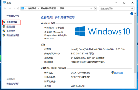 怎么在win10系统中安装网卡驱动