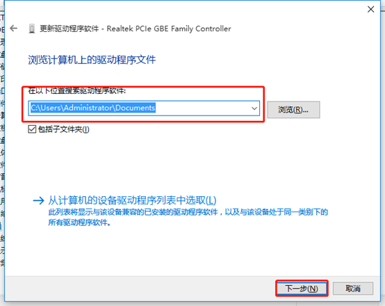 怎么在win10系统中安装网卡驱动