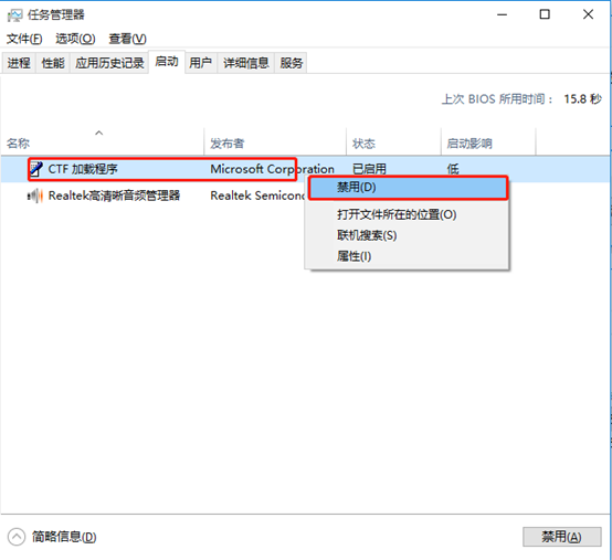 怎么在win10系统中关闭开机启动项