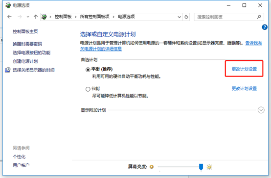 怎么在win10系统中禁用充电功能