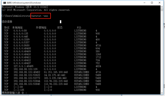 怎么在win10系统中查看端口使用情况