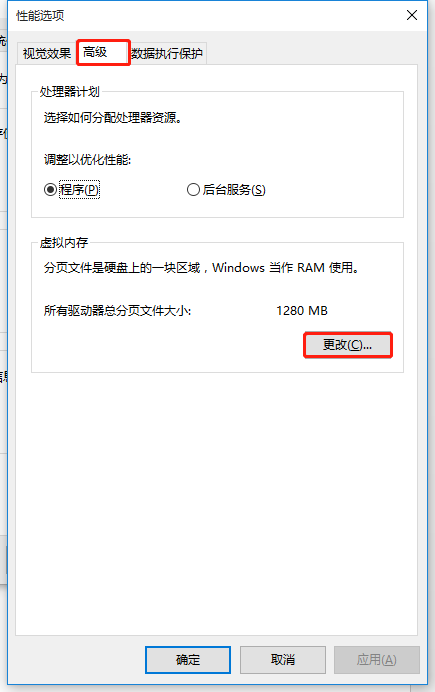 怎么提高win10系统的运行速度