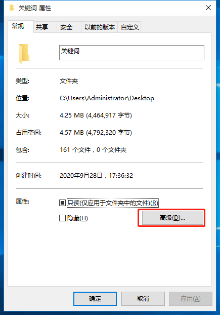 怎么在win10系统中加密文件夹