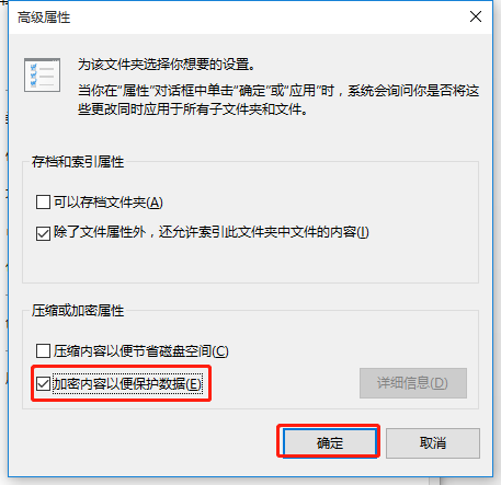 怎么在win10系统中加密文件夹