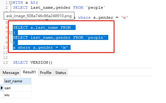 mysql中with as用法