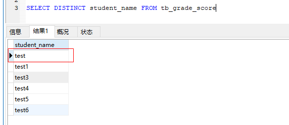 sql删除重复数据的方法