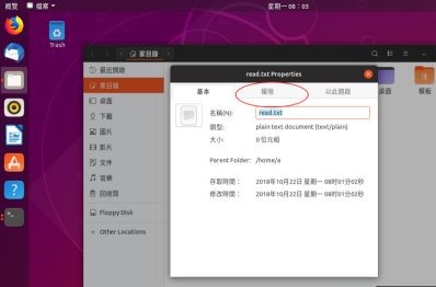 ubuntu如何修改读写权限设置