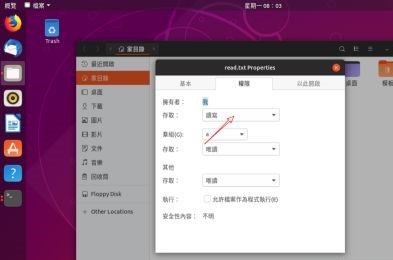 ubuntu如何修改读写权限设置