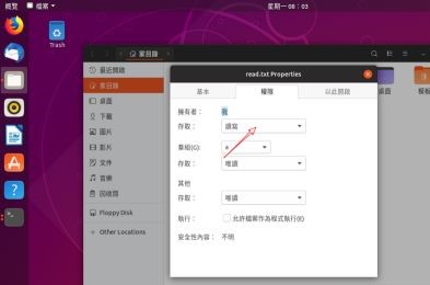 ubuntu怎么修改讀寫(xiě)權(quán)限設(shè)置