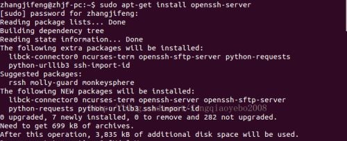 ubuntu本服务器如何设置远程