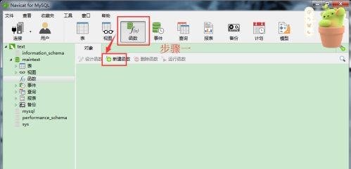 mysql自定义函数如何调用  mysql 第1张