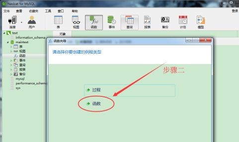 mysql自定义函数如何调用  mysql 第2张