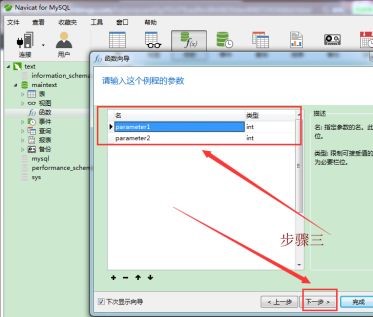 mysql自定义函数如何调用