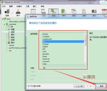 mysql自定义函数如何调用  mysql 第4张