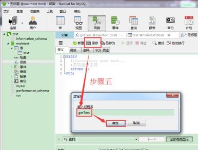 mysql自定义函数如何调用  mysql 第5张