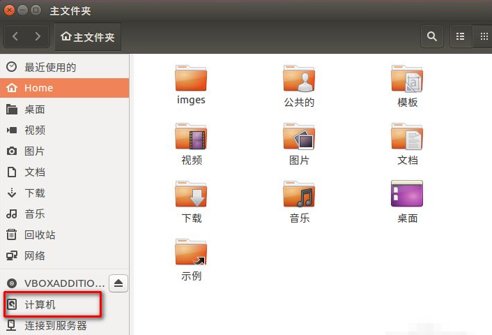 ubuntu怎么显示应用程序  ubuntu 第2张