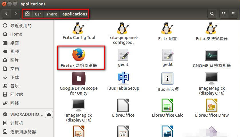 ubuntu怎么显示应用程序  ubuntu 第3张