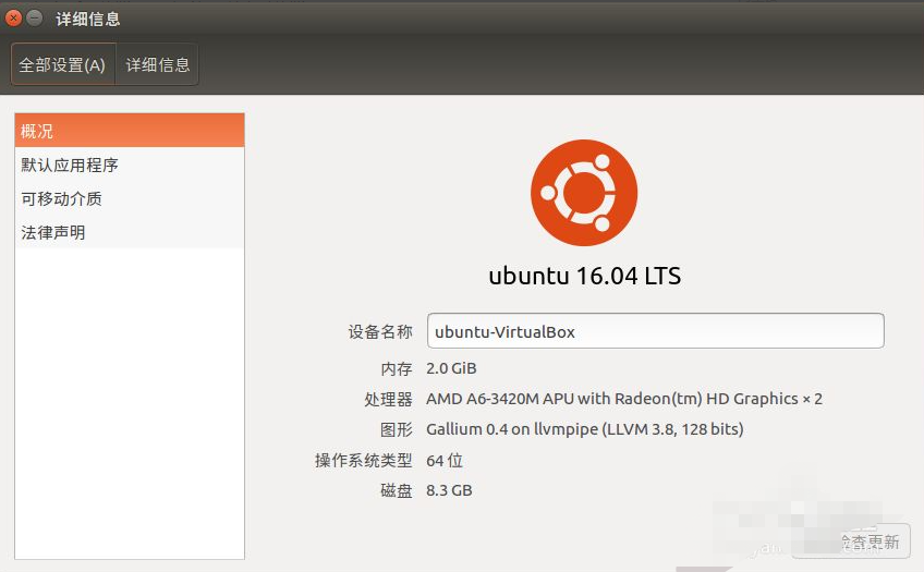 ubuntu如何显示应用程序