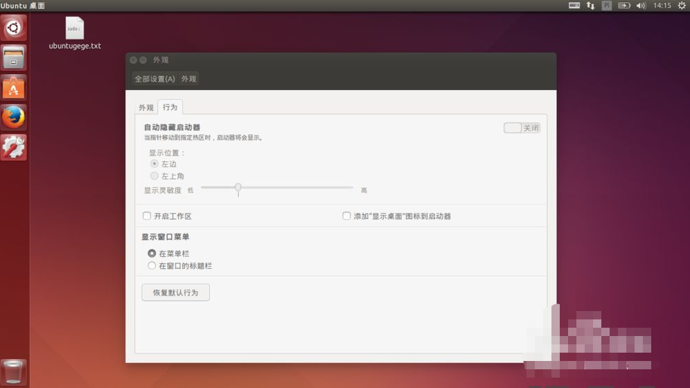ubuntu怎么显示桌面  ubuntu 第1张