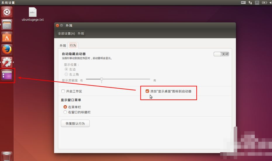 ubuntu怎么显示桌面  ubuntu 第2张