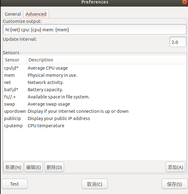 ubuntu怎么显示实时网速  ubuntu 第4张