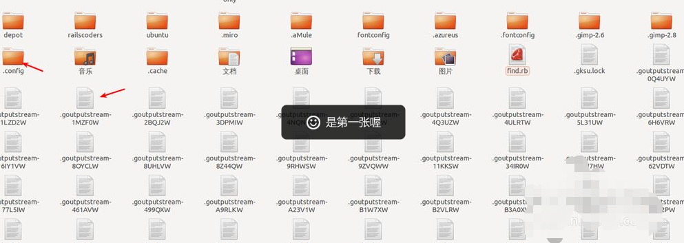 ubuntu怎么顯示隱藏文件夾