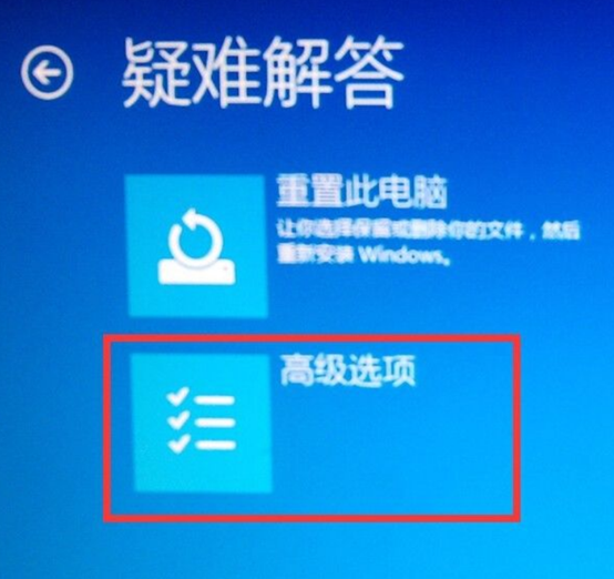 win10如何进入安全模式