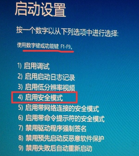 win10如何进入安全模式